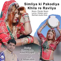 Simliya Ki Pakodiya Khila Re Ravliya